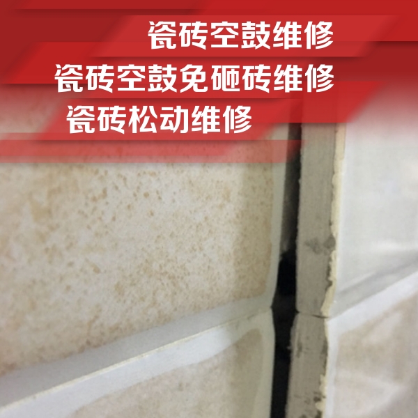 宁乡瓷砖空鼓维修公司分享瓷砖胶薄贴法的具体操作步骤